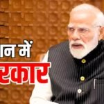 ट्रंप की होर्मुज करतूत से एक्शन में सरकार, पेट्रोल-डीजल और LPG पर कसी कमर, राज्यों को दिए ये निर्देश