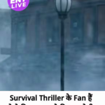 Thrash Movie Review: एक्शन और थ्रिल से भरपूर फिल्म