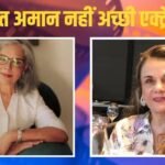 ‘जीनत अमान नहीं थीं अच्छी एक्ट्रेस’, मुमताज ने कहा, संजीव कुमार को लेकर भी किया रिएक्ट