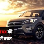 Tax Saving Tips: EMI की झंझट से बचाएगी किराए वाली कार, लाखों के टैक्स की भी होगी बचत