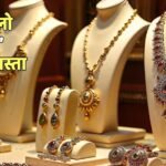 Gold-Silver Rate: डेढ़ लाख के नीचे आया सोना, एक दम से कम हो गए इतने रुपए, चांदी की कीमतों में भी गिरावट
