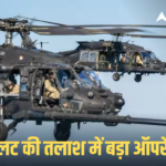 Iran-US War: मिडिल ईस्ट जंग के बीच अमेरिका को झटका! F-15E जेट क्रैश, पायलट गायब, सर्च ऑपरेशन तेज