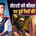 Box Office: 9वें दिन 100 करोड़ पार पहुंची ‘भूत बंगला’, ‘धुरंधर 2’ ने भी भरी हुंकार, जानिए ‘माइकल’ का हाल
