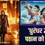 Dhurandhar 2 Overseas BO: ‘धुरंधर 2’ ने शाहरुख की ‘पठान’ को पछाड़ा, पर सलमान-आमिर से खा गए मात