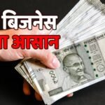 PMMY Loan Scheme: खुद का बिजनेस शुरू करना हुआ आसान, सरकार करती है मदद; जानिए कैसे मिलेगा लाभ