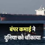 Hormuz Crisis: एक जहाज को रास्ता देने के बदले 37 करोड़ वसूलता है ये देश, कर रहा तगड़ी कमाई