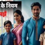 वसीयत के बिना मौत: जानें पत्नी, बेटे और बेटी में कैसे बंटेगी संपत्ति, कौन होगा असली वारिस?