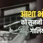 ‘खूब गालियां पड़ी…’, 3 मिनट 36 सेकंड का आशा भोसले का वो गाना, जिसके टाइटल पर बनी थी फ्लॉप फिल्म