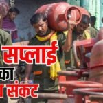 LPG सप्लाई पर बड़ा अपडेट, भारत का घरेलू गैस उत्पादन हुआ कम, आयात भी घटकर हुआ आधा, क्या है वजह?