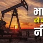 चुपके से US को झटका देकर ‘धुरंधर’ बना भारत, ईरान को चीनी युआन में किया तेल का बड़ा पेमेंट