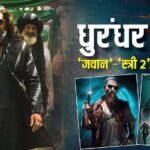 Dhurandhar 2 Box Office: चौथे हफ्ते में भी ‘धुरंधर 2’ का भौकाल, ‘जवान’-‘स्त्री 2’ के उड़ा दिए परखच्चे, 11सौ करोड़ी बनने से हैं इंचभर दूर