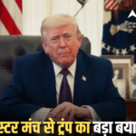 Donald Trump Remark: ट्रंप की किसने कर दी ईसा मसीह से तुलना? खुद भी बोले- ‘कुछ लोग मुझे…’