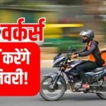 दिल्ली में दोपहर 12 से 3 बजे तक बंद होगी डिलीवरी? भीषण गर्मी के बीच गिग वर्कर्स ने कर दी ये बड़ी मांग