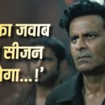 ‘द फैमिली मैन’ के चौथे सीजन में खुलेंगे सारे राज, मनोज बाजपेयी ने किया खुलासा, बोले- ‘जल्द मिलते हैं…’