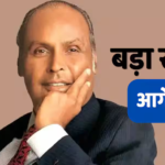 धीरूभाई अंबानी ने कमाई के लिए सबसे पहले कौनसा काम किया था, कितनी मिलती थी तनख्वाह?