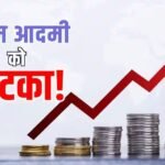 थाली पर महंगाई का बोझ! मार्च में खाद्य मुद्रास्फीति बढ़कर 3.87% हुई, ईरान युद्ध ने बिगाड़ा बजट