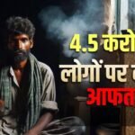 ईरान वॉर से ‘अकाल’ जैसी स्थिति का खतरा, भुखमरी की कगार पर 4.5 करोड़ लोग, वर्ल्ड बैंक की रिपोर्ट ने डराया
