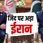 US Iran Talks 2.0: ईरान अमेरिका से दोबारा क्यों नहीं कर रहा बात? सामने आया सबसे बड़ा सच, एक शर्त की वजह से फंसा पेंच