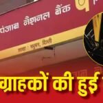 क्रेडिट कार्ड अब आपके मोबाइल में! PNB लाया ग्राहकों के लिए UPI पर उधारी की सुविधा