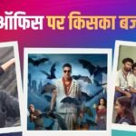 Box Office: अक्षय कुमार की ‘भूत बंगला’ ने ओपनिंग डे पर ‘मुंज्या’ को पछाड़ा, जानिए ‘धुरंधर 2’ और ‘वाझा 2’ का भी हाल