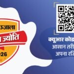 अमर उजाला ‘भविष्य ज्योति’ 2026:जिला स्तर पर होगा मेधावियों का सम्मान, छात्रों में उत्साह, बढ़ रहा पंजीकरण – Amar Ujala Bhavishya Jyoti 2026 Students Are Showing Interest In Registering