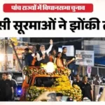 Assembly Elections Live:’हर जगह भारी जनसमर्थन’, उदयनिधि स्टालिन बोले- तमिलनाडु में डीएमके करेगी क्लीन स्वीप – Assembly Elections 2026 Live Updates Poll Campaign Tamil Nadu West Bengal Bjp Tmc Dmk Aiadmk Rally Hindi News