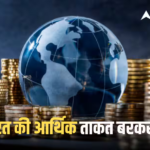 IMF Rank 2026: IMF की लिस्ट में पाकिस्तान का नंबर कितना, भारत के मुकाबले कहां खड़े नेपाल-बांग्लादेश जैसे पड़ोसी, जानें