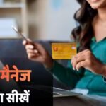क्रेडिट कार्ड के कर्ज से दबा है गला? बैलेंस ट्रांसफर अपनाएं और भारी ब्याज से छुटकारा पाएं