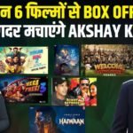 6 फिल्मों से बॉक्स ऑफिस पर गदर मचाएंगे अक्षय कुमार