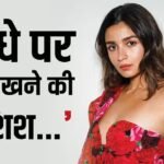 ‘बेचारी चुपचाप खड़ी थी’, एयरपोर्ट पर भीड़ को देख डर गई थीं आलिया भट्ट, बॉडीगार्ड ने सुनाया चौंकाने वाला किस्सा
