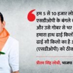 ‘गोबर से भर देंगे बंगला’:अब भाजपा विधायक की Sdop को नई धमकी; एक दिन पहले कहा, करेरा तुम्हारे डैडी का है क्या? – Pritam Lodhi Controversy Mla New Threat Sparks Row Mp Politics News In Hindi