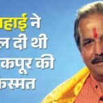 भरत कपूर ने रंगमंच से शुरू किया था अभिनय का सफर; चेतन आनंद ने दिया था बड़ा मौका; टेलीविजन पर भी छोड़ी छाप – Bharat Kapoor Death: Know About Famous Actor Movies Career Journey And Life Story