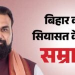 सम्राट का चुनावी करियर:rjd से जीता पहला चुनाव, फिर लगातार तीन हार; Bjp में आने के नौ साल में ही बनेंगे Cm – Bihar New Chief Minister Samrat Choudhary Profile From Rjd To Jdu Bjp Know About His Political Battles Explain