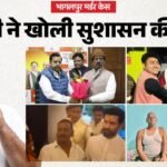 Bihar News:’पुलिस ने जिसे एनकाउंटर में मार गिराया, वह एनडीए नेता था’ तेजस्वी यादव ने सबूत दिखाते हुए ऐसा कहा – Politics In Bhagalpur Murder Case, Tejashwi Yadav Targets Nda: Encounter, Ramdhuni Yadav, Bas Officer Murdere
