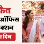 ‘डकैत’ की रफ्तार हुई धीमी, ‘धुरंधर 2’ के आगे छठे दिन कितना कमाया? जानें मृणाल ठाकुर की फिल्म का कलेक्शन – Dacoit Day 6 Wednesday Box Office Collection Adivi Sesh Mrunal Thakur Movie