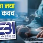 शेयर बाजार की सुरक्षा अब और कड़ी, SEBI ने पेश किया साइबर सिक्योरिटी का ‘त्रिशूल’