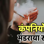 इस देश में 2008 के बाद जन्मे लोगों के लिए धूम्रपान पर बैन, घटेगा टैक्स रेवेन्यू, होगा अरबों का नुकसान