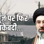 US Iran War: गोलीबारी से दहला हॉर्मुज… ईरान ने फिर बंद किया रास्ता, वापस लौट रहे जहाज