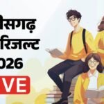 Cg Board Result 2026 Live:आज जारी होंगे छत्तीसगढ़ बोर्ड 10वीं-12वीं के नतीजे, शिक्षा मंत्री गजेंद्र का एलान – Cgbse Chhattisgarh Board 10th 12th Result 2026 Live Updates Check Marksheet Topper List Cgbse.nic.in News