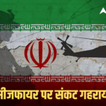 Iran-US Ceasefire: ईरान की वो आखिरी शर्त क्या? जिससे रुकेगी जंग, लेबनान हमलों के बाद अमेरिका को दे डाला अल्टीमेटम