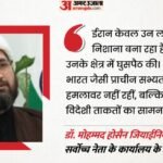‘ईरान ढहने वाला नहीं, हम एक मजबूत देश’:मोजतबा के प्रतिनिधि ने Un पर उठाए सवाल, बताया अमेरिकी हमलों का असली सच – Iran Not Going To Collapse We Are Strong Mojtabas Representative Questions Un Reveals Truth Behind Us Attacks