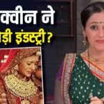 ऐश्वर्या राय की को-स्टार को तारक मेहता ने बनाया था आइकन, चार्ज किए डेढ़ लाख प्रति एपिसोड, फिर छोड़ी इंडस्ट्री