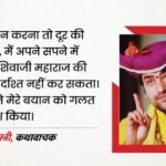 छत्रपति शिवाजी महाराज पर टिप्पणी कर घिरे धीरेंद्र शास्त्री:विरोध के बाद मांगी माफी, सफाई में कही ये बातें – Dhirendra Shastri News Nagpur Shivaji Maharaj Remarks Apology Details