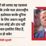 ‘दुनिया का सबसे शक्तिशाली रीसेट’:pak में बातचीत से चंद घंटे पहले Us के राष्ट्रपति का बयान; ट्रंप किससे बोले? – Us Iran Talk Trump Says World’s Most Powerful Reset Hours Before Islamabad Talks Us Prez Address Hindi Updates