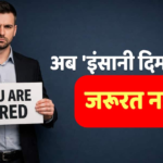 AI के लिए इंसानों की बलि? Meta ने 8000 लोगों को निकालने के बाद रोकीं 6000 भर्तियां, HR मेमो लीक