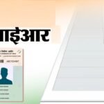 Sir:यूपी में शुक्रवार को जारी होगी अंतिम वोटर लिस्ट, मुख्य चुनाव अधिकारी ने अधिकारियों के साथ की बैठक – Final Voter List To Be Released In Up On Friday Chief Electoral Officer Holds Meeting With Officials In Mathu