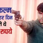 ‘8-9 लाख रुपये मिलते थे…’, अक्षय कुमार की 24 साल पुरानी कल्ट फिल्म, जिसके लिए हर दिन के मिलते थे लाखों