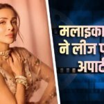 मलाइका अरोड़ा ने 3 साल के लिए किराए पर दिया अपार्टमेंट, करोड़ों में है टोटल रेंट