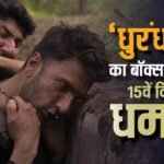 Dhurandhar 2 BO Day 15 Live: हनुमान जयंती की छुट्टी का ‘धुरंधर 2’ को फायदा, 12 बजे तक कर डाला इतना कलेक्शन