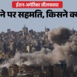 Who Said What On Ceasefire:ईरान में जंग थमने पर ट्रंप, अराघची, शरीफ के बयान; सीजफायर पर वैश्विक प्रतिक्रियाएं – Us Iran Ceasefire Donald Trump Abbas Araghchi Shehbaz Sharif Anthony Albanese Reaction Of World Leaders